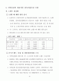 한우산업발전 종합대책 21페이지