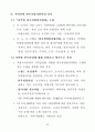 한우산업발전 종합대책 22페이지