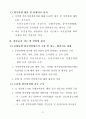 한우산업발전 종합대책 23페이지