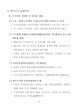 한우산업발전 종합대책 25페이지