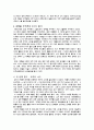 현대 우주론의 이해 7페이지