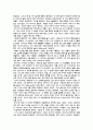 현대 우주론의 이해 8페이지