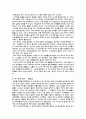현대 우주론의 이해 12페이지