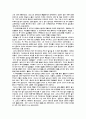 현대 우주론의 이해 13페이지
