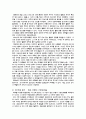 현대 우주론의 이해 14페이지