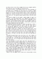 현대 우주론의 이해 15페이지
