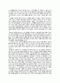 현대 우주론의 이해 16페이지