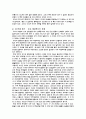 현대 우주론의 이해 17페이지