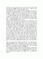 현대 우주론의 이해 18페이지