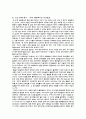 현대 우주론의 이해 19페이지