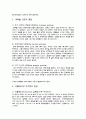 현대 우주론의 이해 20페이지