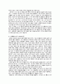 현대 우주론의 이해 22페이지