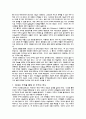 현대 우주론의 이해 23페이지