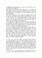현대 우주론의 이해 24페이지