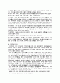 현대 우주론의 이해 25페이지