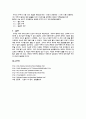 현대 우주론의 이해 26페이지