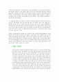 현대 우주론 -빅뱅 이론, 인플레이션 이론, 끈 이론 4페이지