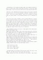 현대 우주론 -빅뱅 이론, 인플레이션 이론, 끈 이론 8페이지