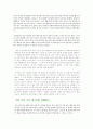 현대 우주론 -빅뱅 이론, 인플레이션 이론, 끈 이론 16페이지