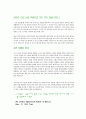 현대 우주론 -빅뱅 이론, 인플레이션 이론, 끈 이론 17페이지