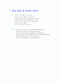 현대 우주론 -빅뱅 이론, 인플레이션 이론, 끈 이론 20페이지