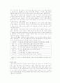 혜성에 관하여 3페이지