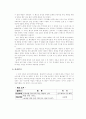 혜성에 관하여 5페이지