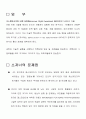 화성에 간 작은 로봇 11페이지