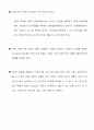 화성에 간 작은 로봇 12페이지