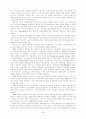 Consociational democracy의 한계와 가능성 3페이지
