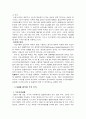 SDI 계획과 우주무기 8페이지