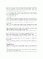 SDI 계획과 우주무기 16페이지