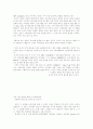 우주의 이해 5페이지