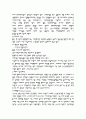 U.F.O.와 외계인 2페이지