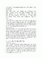 U.F.O.와 외계인 3페이지