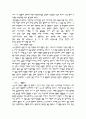 U.F.O.와 외계인 6페이지
