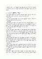 U.F.O.와 외계인 7페이지
