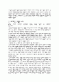 U.F.O.와 외계인 11페이지