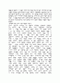 U.F.O.와 외계인 12페이지