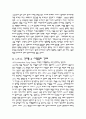 U.F.O.와 외계인 14페이지