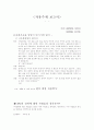 U.F.O텔미썸씽 1페이지