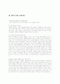 U.F.O텔미썸씽 10페이지