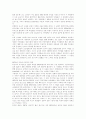 U.F.O텔미썸씽 17페이지