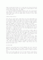 U.F.O텔미썸씽 18페이지