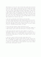U.F.O텔미썸씽 23페이지