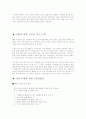 U.F.O텔미썸씽 32페이지