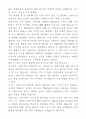 UFO의 시작  : 케네스 아놀드 9페이지