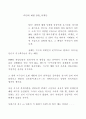 UFO의 시작  : 케네스 아놀드 12페이지