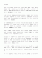 UFO의 시작  : 케네스 아놀드 16페이지