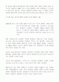 UFO의 시작  : 케네스 아놀드 17페이지